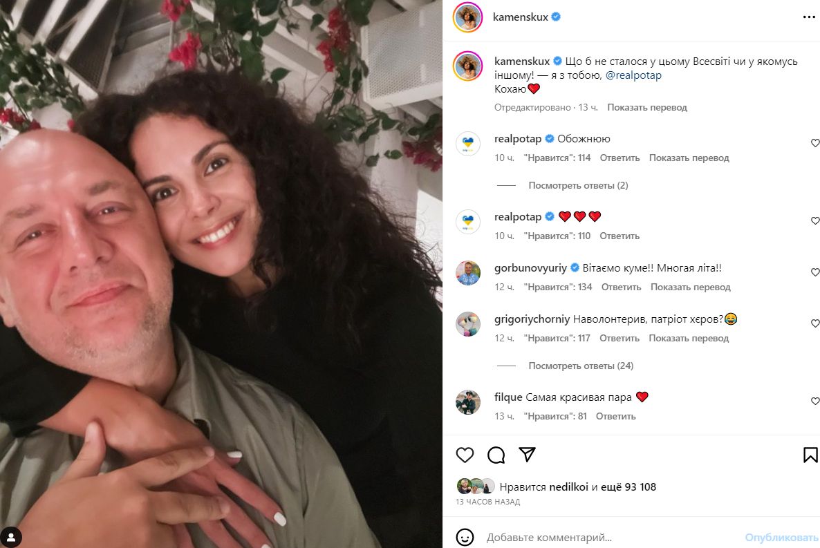 Потап и Настя Каменских помирились Потап и Настя Каменских помирились