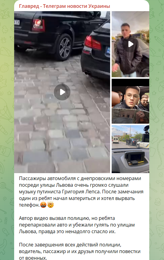 Любителі путініста Лепса у Львові отримали повістки Любителі путініста Лепса у Львові отримали повістки