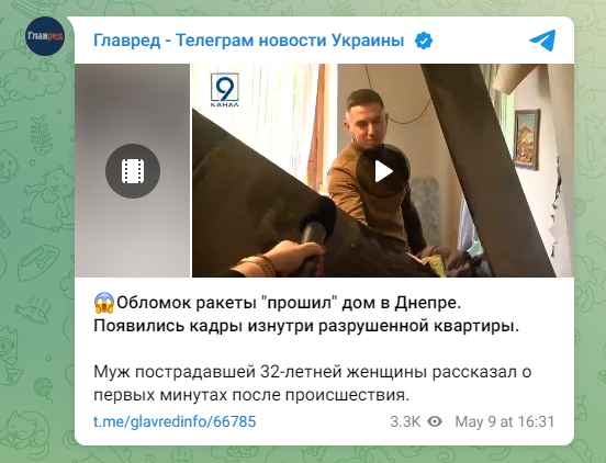 обломок ракета упал на дом в Днепре обломок ракета упал на дом в Днепре