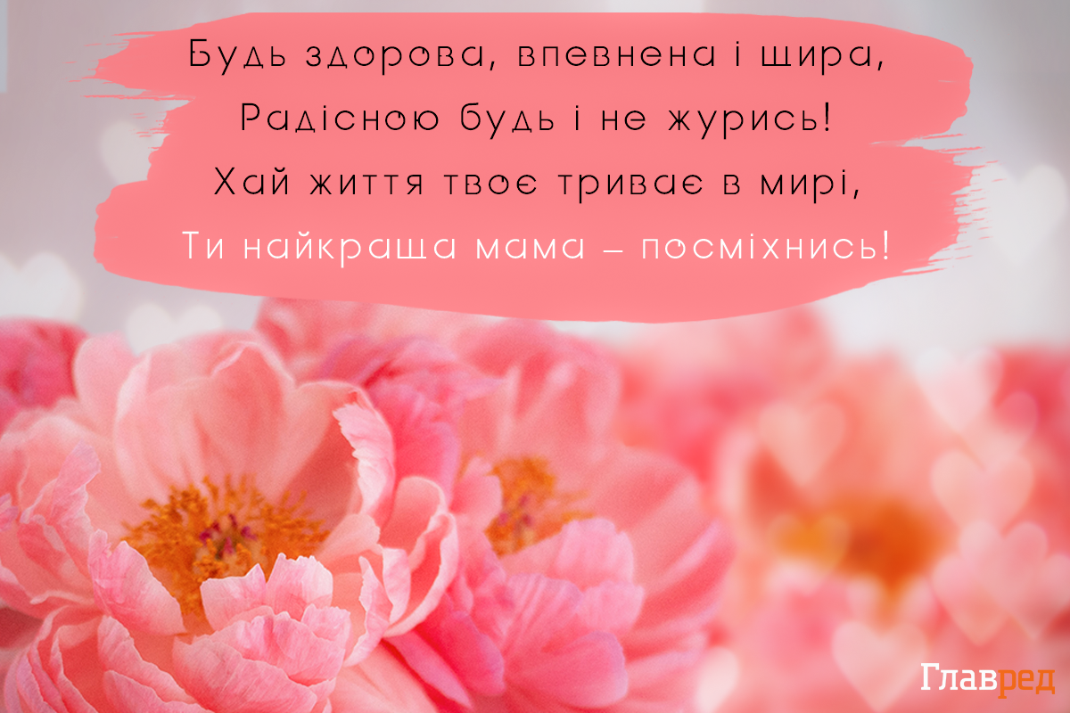 Красивые открытки с Днем матери - PrintMyFlowers