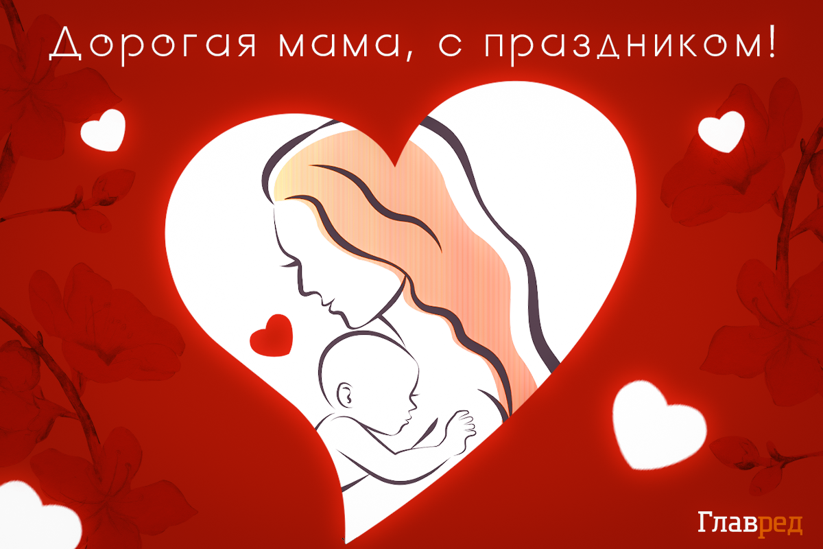 Як красиво привітати з Днем мами: щирі слова і душевні листівки Як красиво привітати з Днем мами: щирі слова і душевні листівки