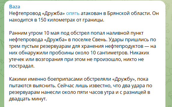 За несколько минут до начала парада в Москве на аэродроме 'Балтимор' сбили ракету