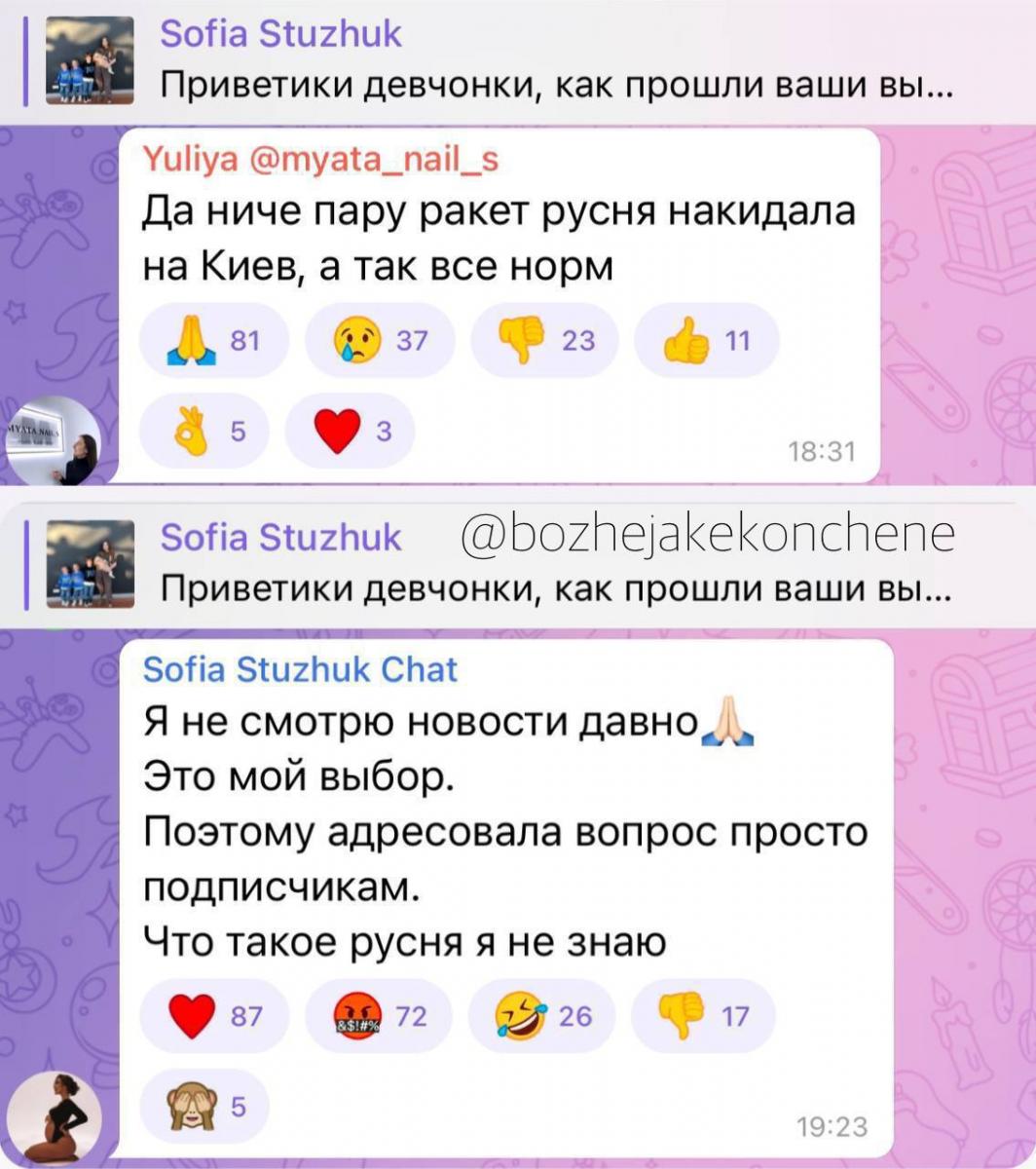 Софія Стужук знову мовчить про війну в Україні Софія Стужук знову мовчить про війну в Україні