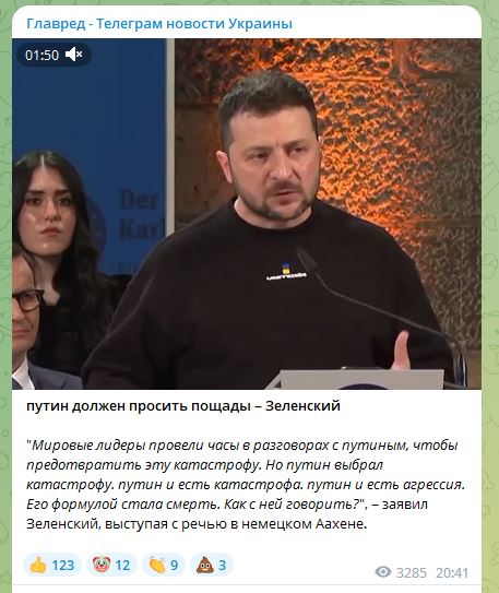 Президент Украины Владимир Зеленский в Германии