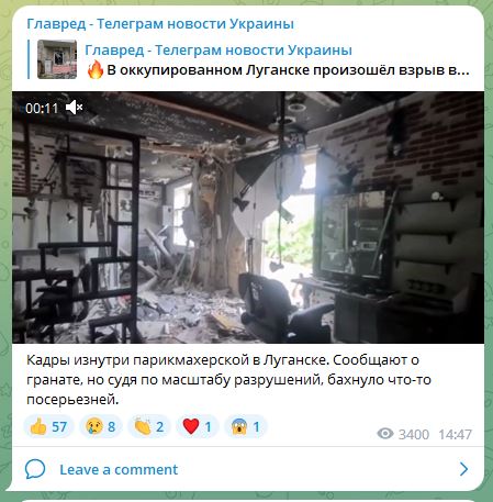 Взрыв в Луганске