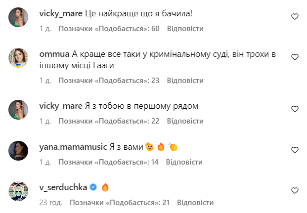Гурт KAZKA зухвало покликав Путіна у Гаагу Гурт KAZKA зухвало покликав Путіна у Гаагу