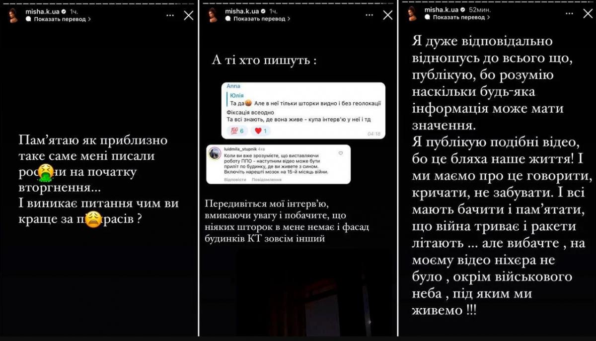 Ксения Мишина