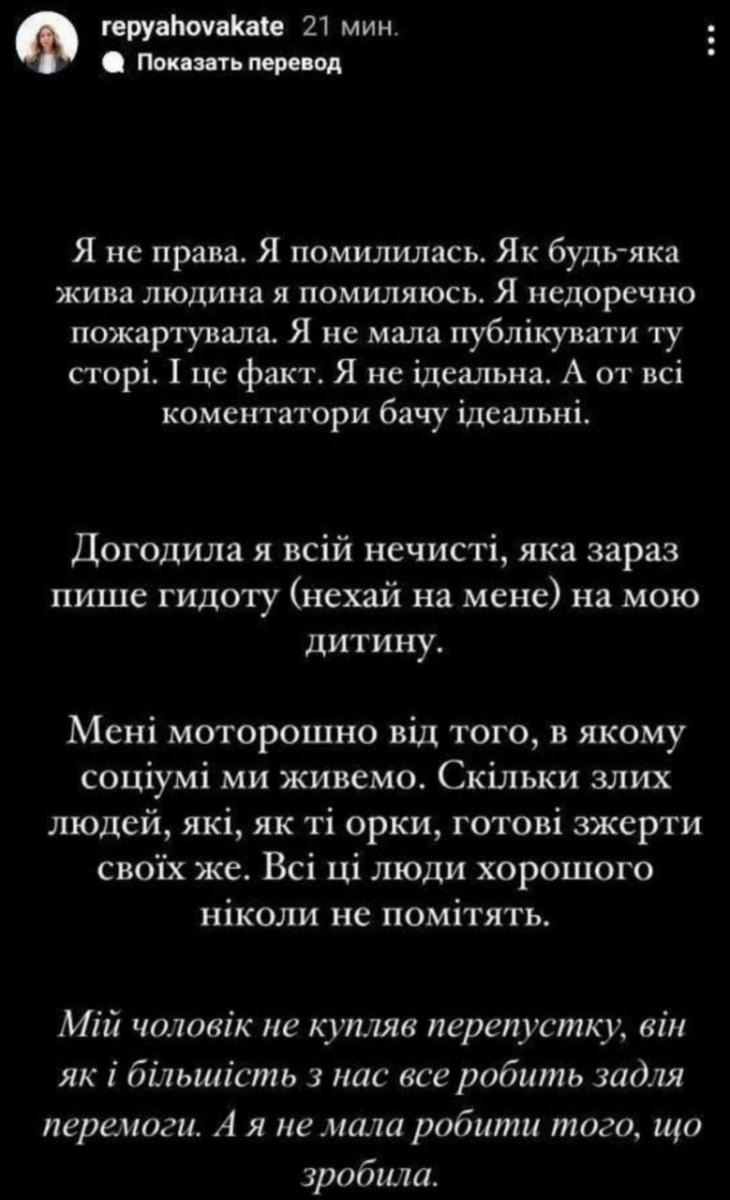 Жена Виктора Павлика оправдалась за 'удовольствие не для всех' по спецпропуску