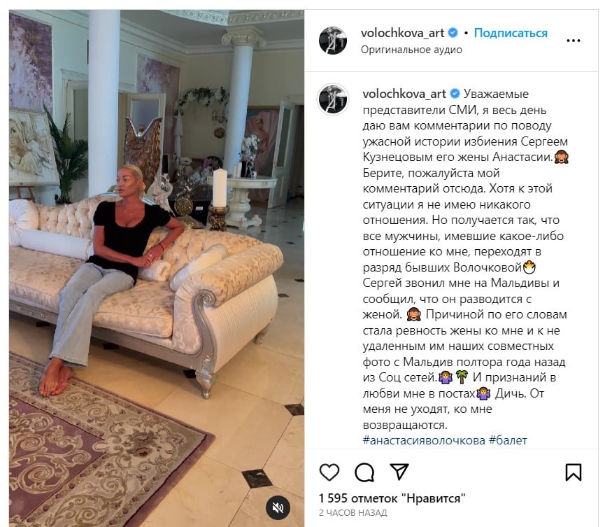 Анастасия Волочкова Анастасия Волочкова