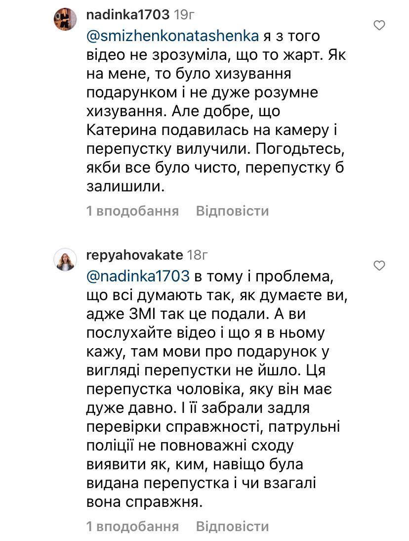 'Полиция не уполномочена': Репяхова объяснила, почему у Павлика отобрали спецпропуск