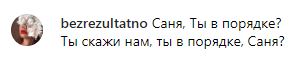 'Саня, ти в порядку?': колишній 'холостяк' Алекс Топольський пропав і не виходить на зв'язок
