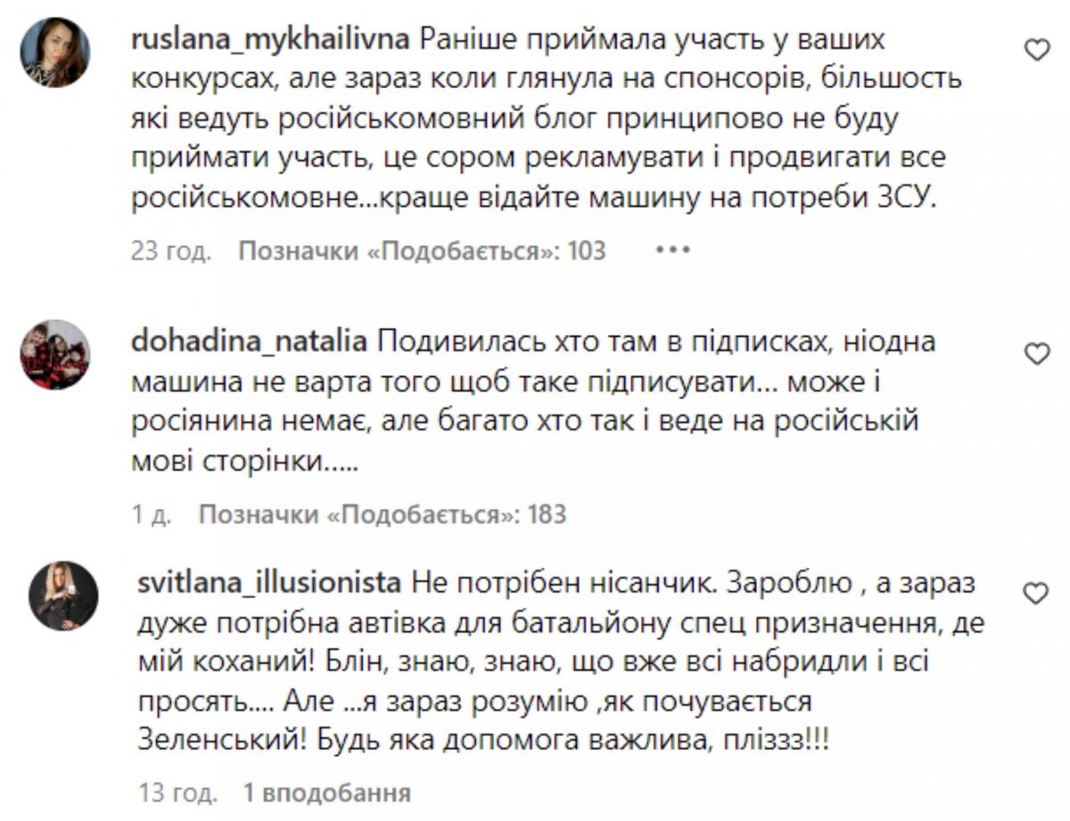 'Краще б на ЗСУ': блогерка Саша Бо нарвалася на гнівну критику через розіграш дорогого авто