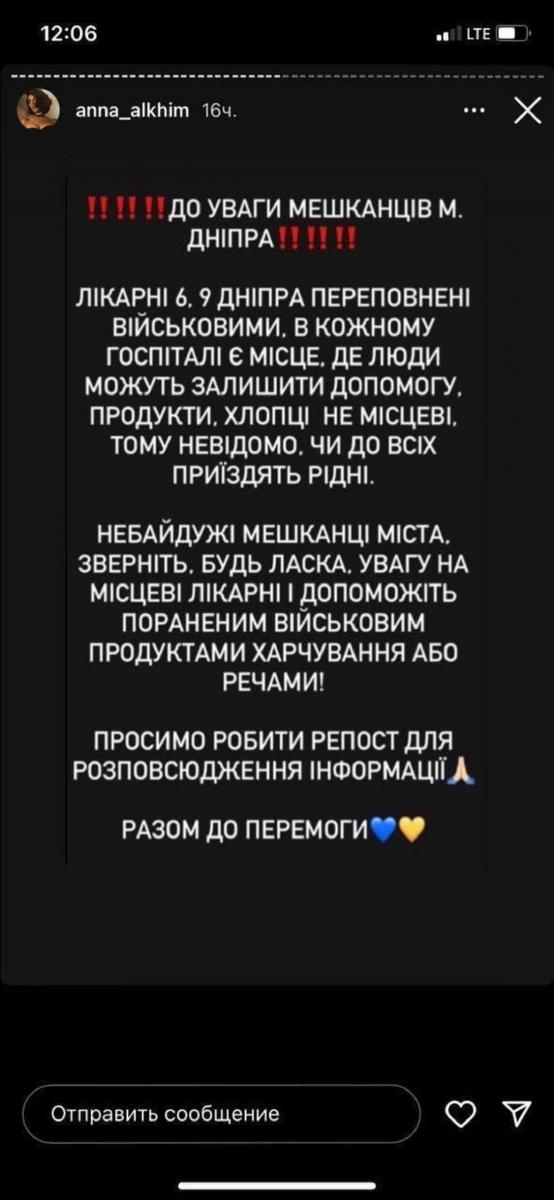 У Мережі звинуватили блогерку в наведенні російських ракет на Дніпро У Мережі звинуватили блогерку в наведенні російських ракет на Дніпро