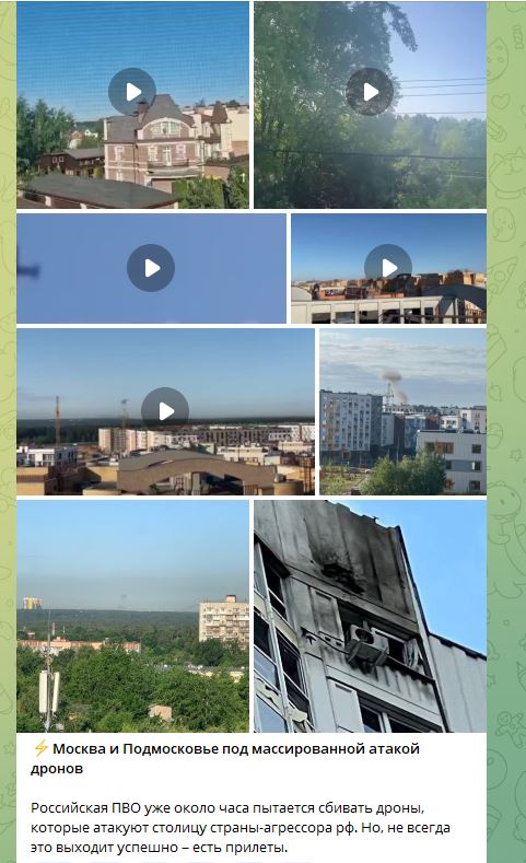 Москва под атакой дронов