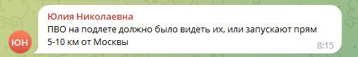 Атака дронов на Москву