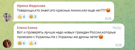 Атака дронов на Москву