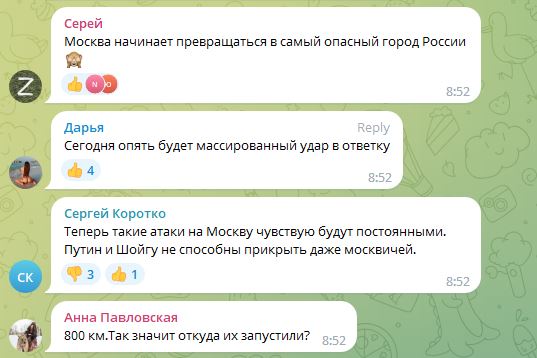 Атака дронов на Москву
