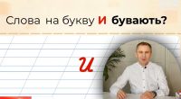 Какие слова на И существуют в украинском языке: языковед ошарашил объяснением