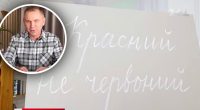 Ніколи не здогадаєтесь: що означає слово красний в українській мові - Авраменко дав відповідь
