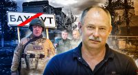 У Бахмуті почнеться жахлива для росіян м'ясорубка, Пригожин поспішає забратися звідти – Жданов