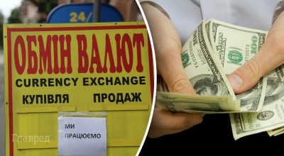 Курс доллара, доллар