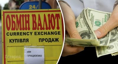 Курс долара, долар Курс долара, долар