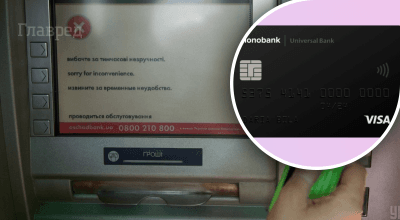 Українські банки арештують рахунки клієнтів за борги Українські банки арештують рахунки клієнтів за борги