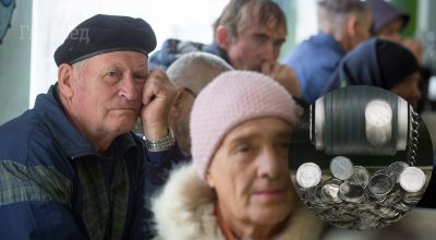 Часть украинцев могут остаться без пенсий в 2023 году: кому стоит опасаться