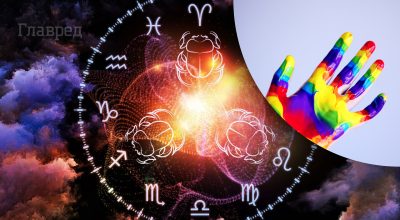 Гороскоп на завтра 18 мая 2023 Гороскоп на завтра 18 мая 2023