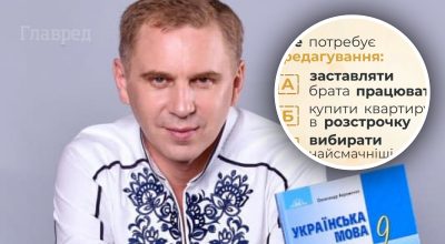 Самый известный учитель Украины Авраменко советует, как избегать суржика в речи