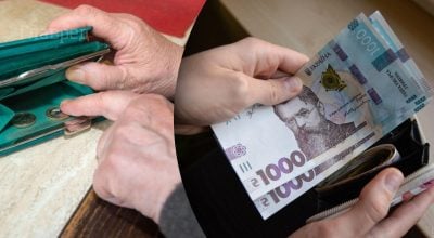 Пенсія Пенсія