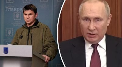 Подоляк, Путін Подоляк, Путін