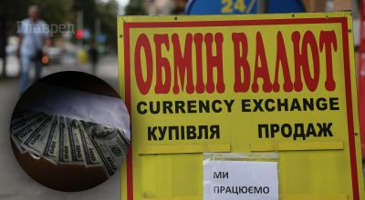 Долари, обмін валют Долари, обмін валют