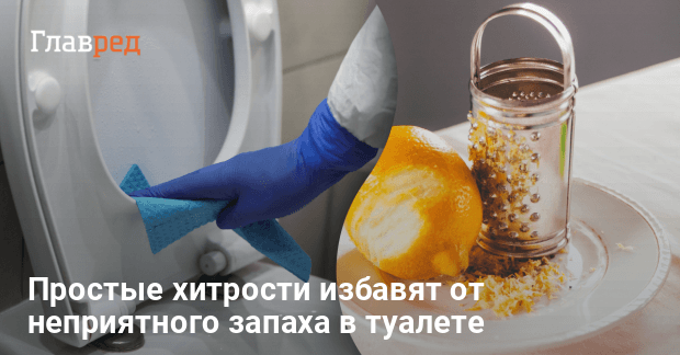 Чтобы в шкафу не пахло