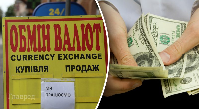 Украинцы массово скупают доллары: что будет с курсом - прогноз аналитиков