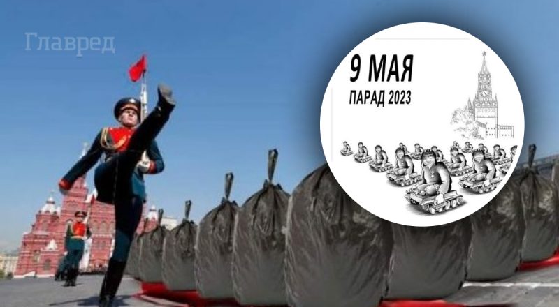 Солдаты в черных мешках: в сети саркастически показали, каким должен быть парад в Москве на 9 мая