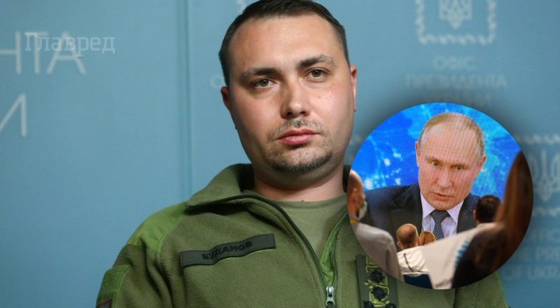 У Путина проблемы с чрезмерным употреблением наркотиков - Буданов