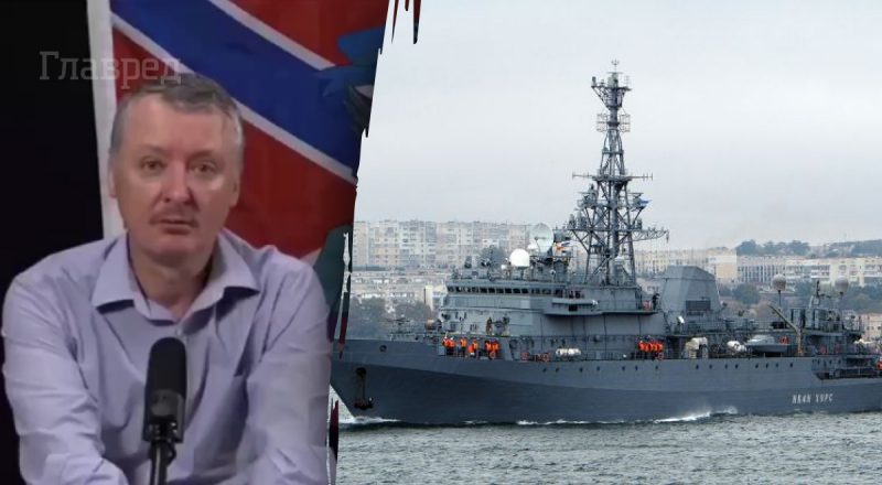 "Це точно тральщик": Гіркін сам спростував заяви про цілісність корабля "Іван Хурс"