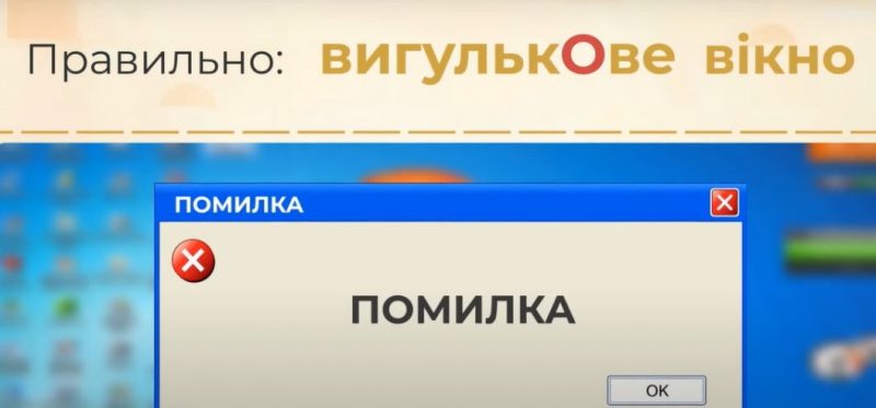 Как называется всплывающее окно в приложении