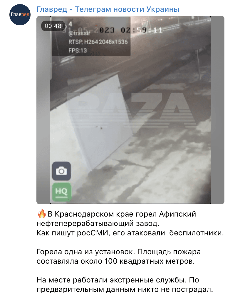 Мощный взрыв был слышен за несколько километров: на Кубани горел Афипский  НПЗ - Главред