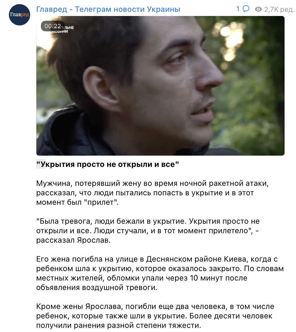 Скріншот Скріншот