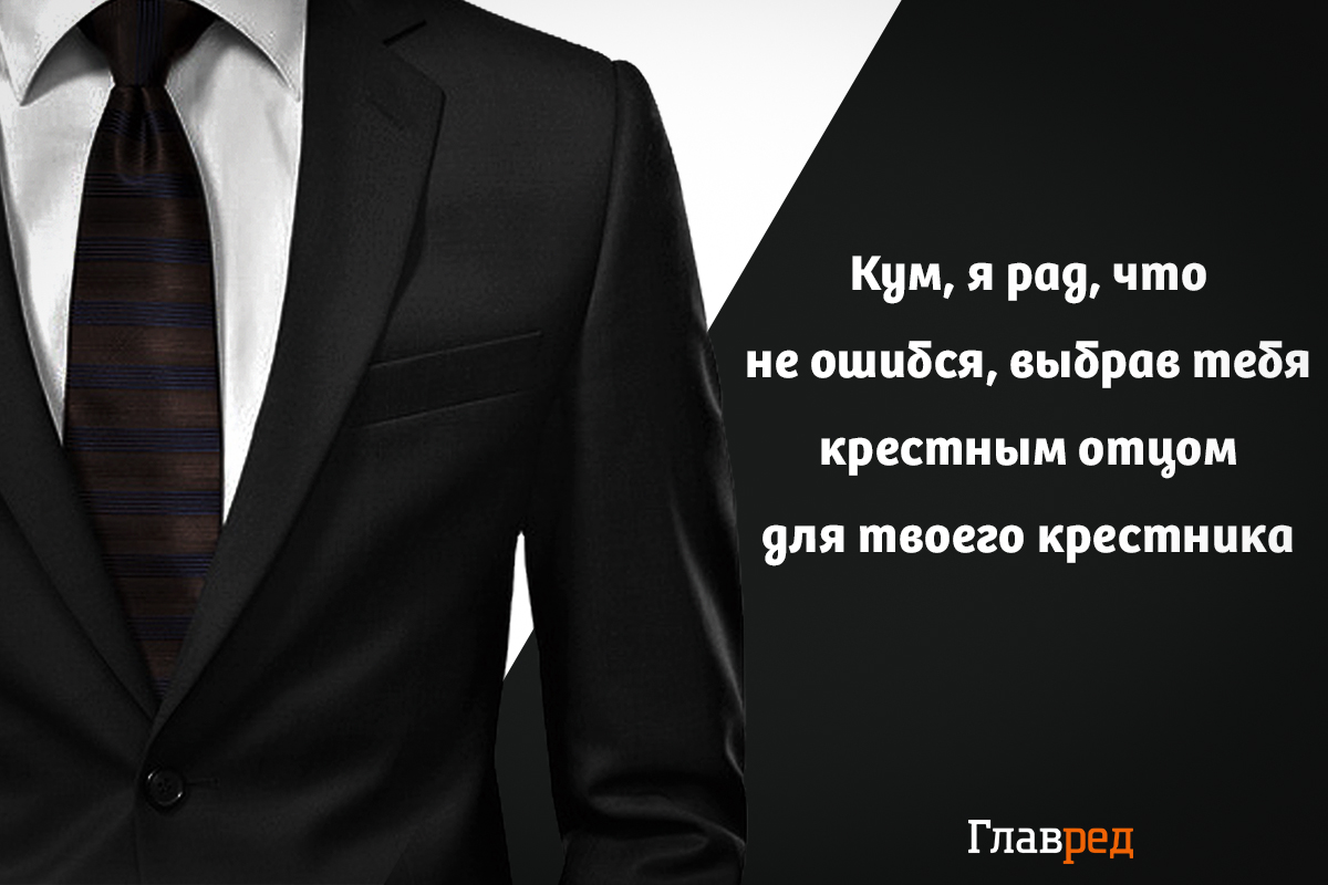 Поздравления с днем рождения крестнику своими словами в прозе