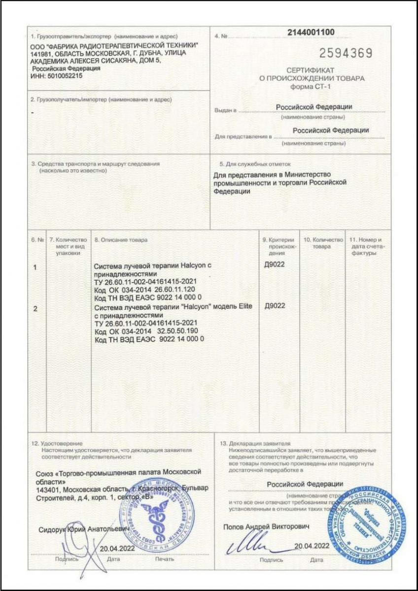 тендер тендер