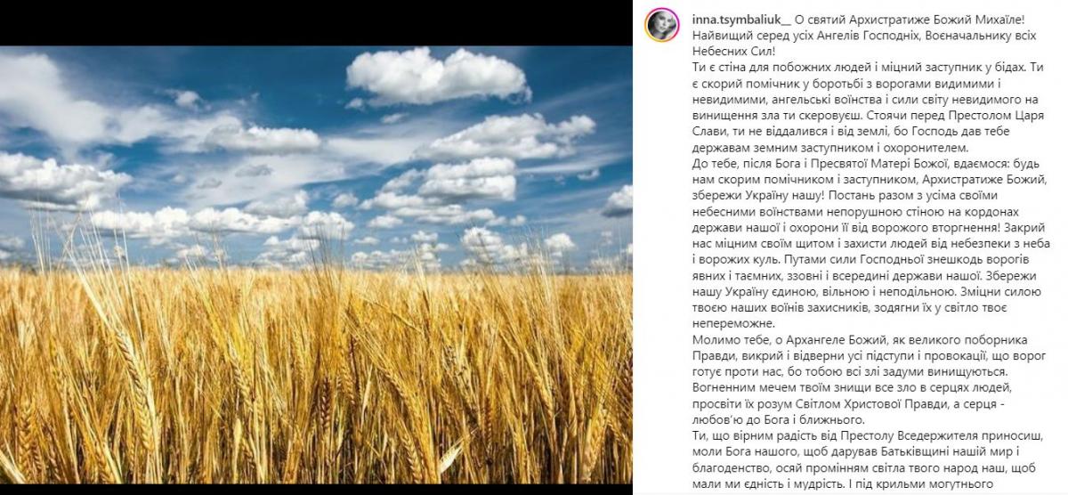 Єдиний пост Цимбалюк про війну Єдиний пост Цимбалюк про війну