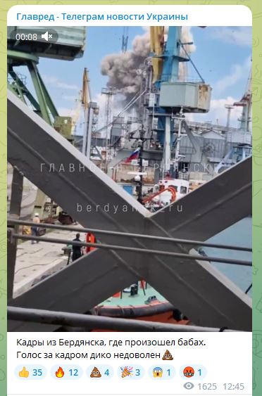 Взрыв в Бердянске