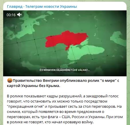 Карта Украины без Крыма