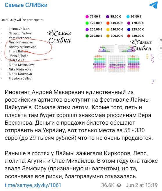 Квитки на концерт Лайми Вайкуле Квитки на концерт Лайми Вайкуле