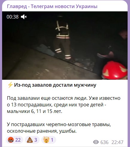 взрыв в Днепропетровской области взрыв в Днепропетровской области