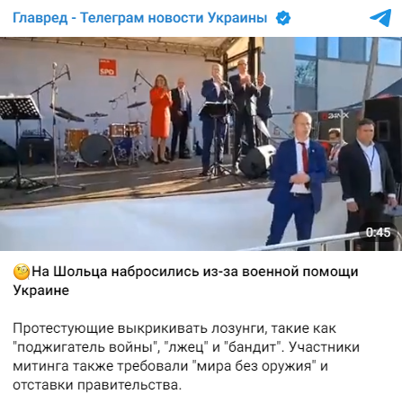 шольц промова