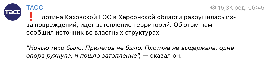 Російські окупанти підірвали Каховську ГЕС, почалася евакуація: що відомо Російські окупанти підірвали Каховську ГЕС, почалася евакуація: що відомо